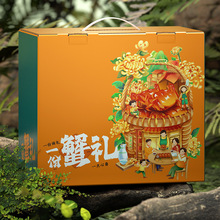 阳澄湖大闸蟹包装礼盒手提高档螃蟹醉蟹海鲜礼品盒空盒logo定 制