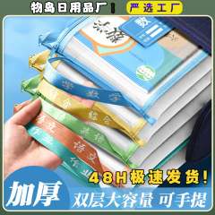 双层网纱科目分类袋手提拉链式学科袋科目袋学生试卷袋作业收纳袋