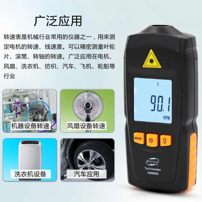 标智GM8905转速测量仪测转速电机马达数字转速表转速计光电转速仪