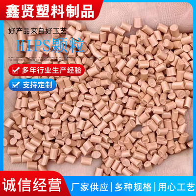 orange HIPS grain Manufactor supply Orange HIPS grain Toughness Renewable materials regenerate raw material