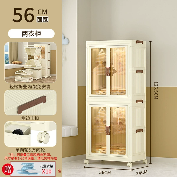 56cm two -layer wardrobe