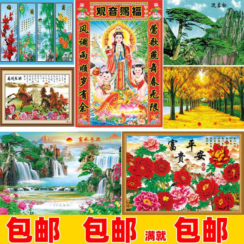 马年春节年画客厅装饰墙画迎客松山水风景宝宝水果寿星财神画批货