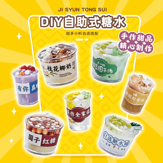 Yibile DIY Self-service Sugar Water Shop Mini Simulation Dessert Food Play Handmade Material Bag Girl Play Home Toy