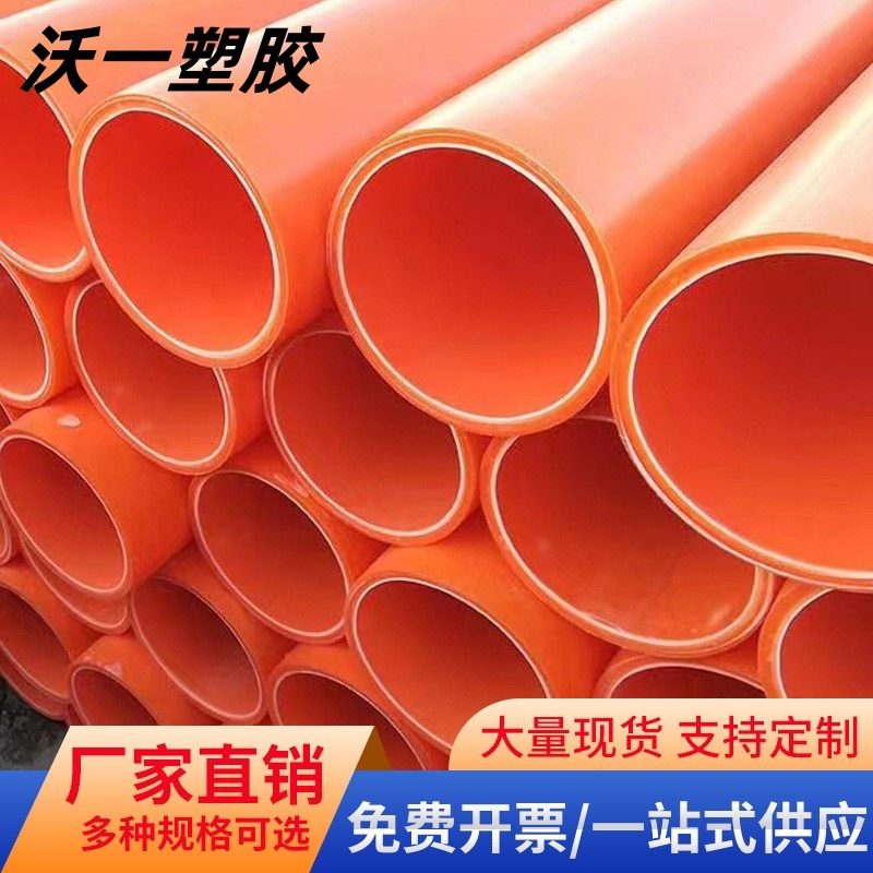 电力管厂家高压电缆mpp非开挖管河北MPP穿线管高压电缆保护通讯管