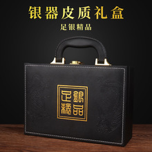 厂家直供足银皮质水杯包装高端工艺杯礼盒银器商务送礼银水杯木盒