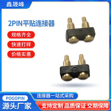 2PIN��ĸ�������B�������� 僽��~�pogopin������̽���s�