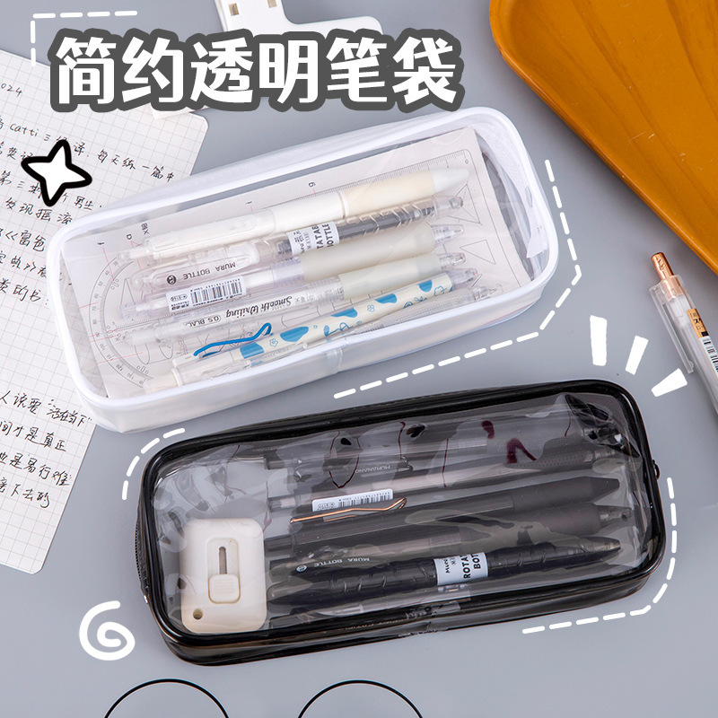 日系简约透明笔袋 初中小学生大容量铅笔文具盒pvc铅笔盒化妆包