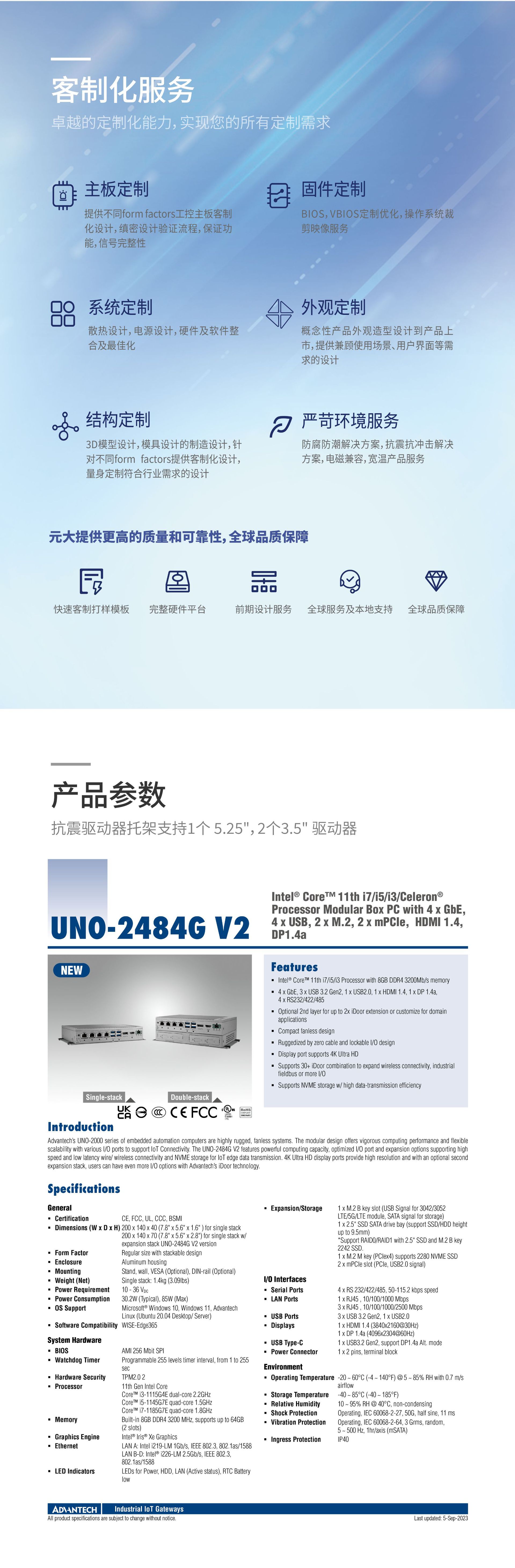 【研华原装】研华嵌入式工控机UNO-2484G/UNO-2484G V2无风扇工控-阿里巴巴