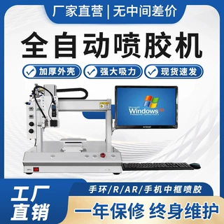 全自动视觉点胶机智能CCD定位UV胶硅胶滴胶高速打胶机设备厂家