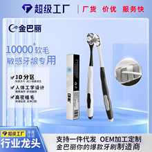 可诺5266成人万毛牙刷黑白拼接高档单支纸盒装万根毛分束家用牙刷