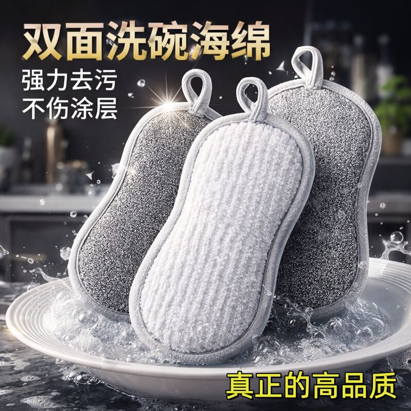 Dishwashing Sponge Block, Non-Oil-Absorbing, Double-Sided Sponge That Won'T Scratch Pots, Steel Wire Dishwashing Cloth, Scouring Pad, Kitchen Dishwashing Rag Dishwashing Sponge Block, Non-Oil-Absorbing, Double-Sided Sponge That Won'T Scratch Pots, Steel Wire Dishwashing Cloth, Scouring Pad, Kitchen Dishwashing Rag