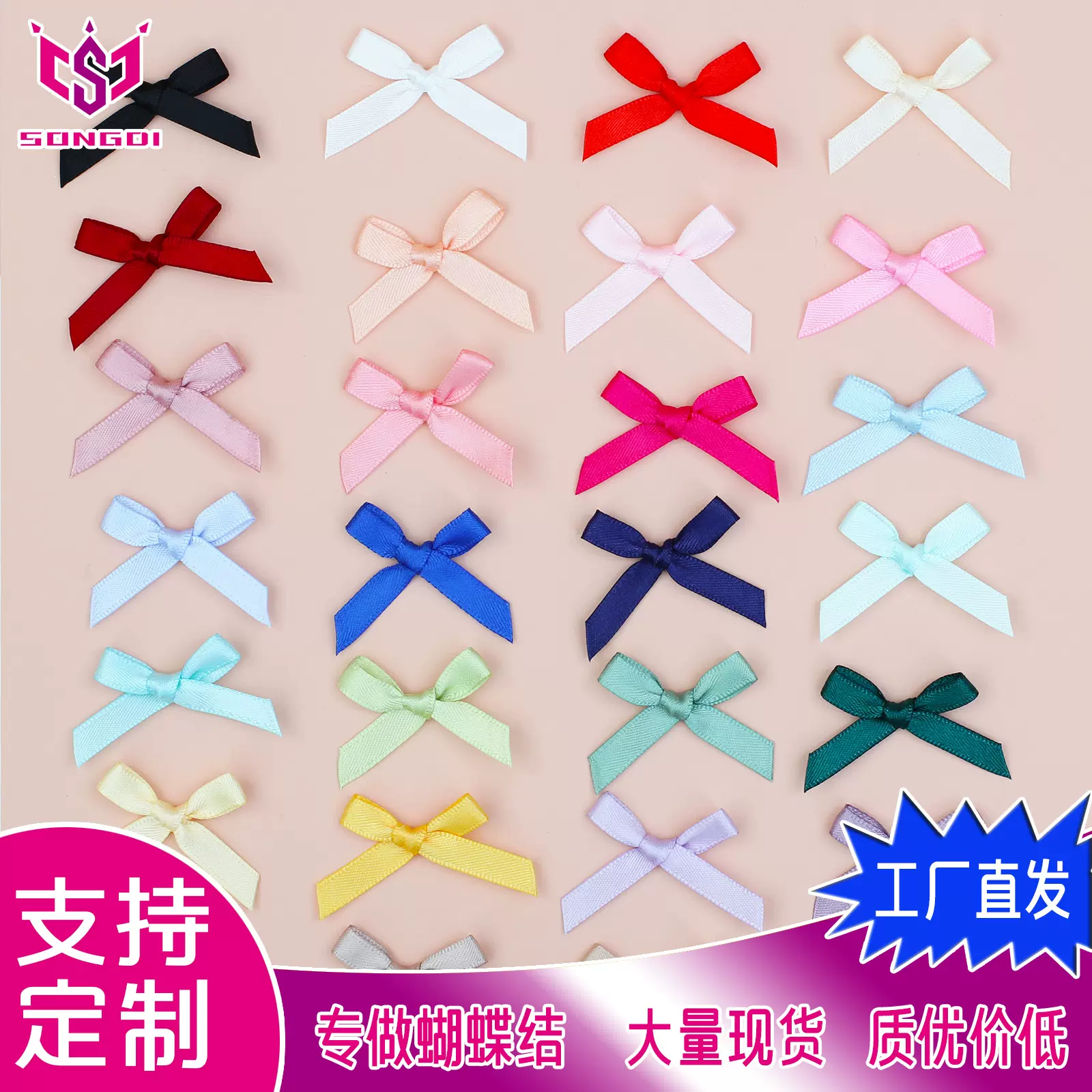 批发小蝴蝶结6毫米双面丝带结蝴蝶结玩具服装辅料蝴蝶结