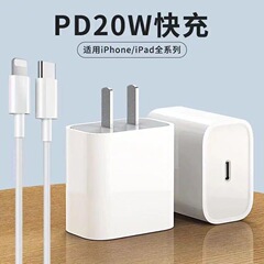 PD充电头 PD20W快充  英规美规欧规中规