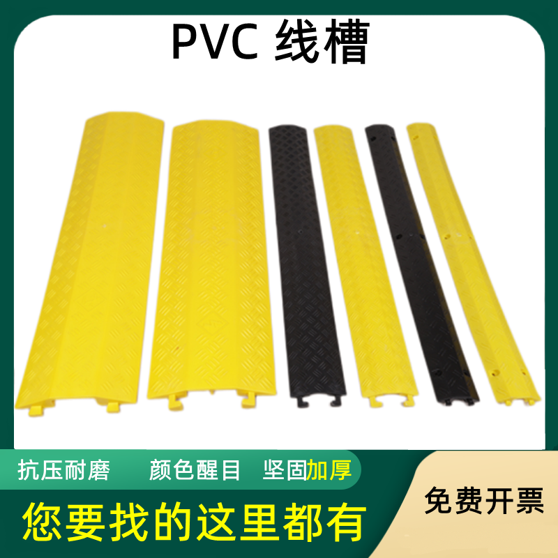 PVC/办公室明装室内穿线板线槽板盖板电缆小型过线槽抗压防踩