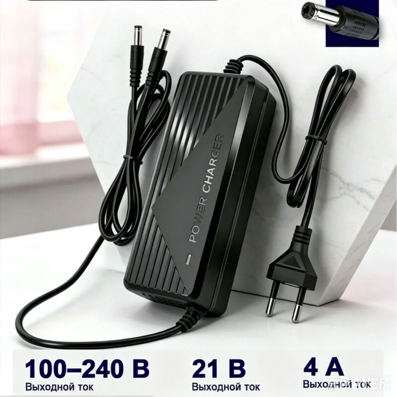 21V4A Lithium Battery Charger with Two Dc Output Ports 21V Lithium-Ion Charger Screwdriver Charger 21V4A Lithium Battery Charger with Two Dc Output Ports 21V Lithium-Ion Charger Screwdriver Charger