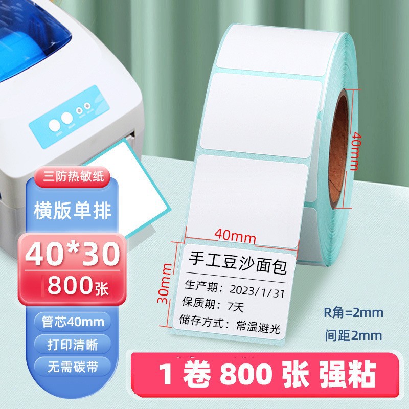 Papel de etiqueta de impresión térmica adhesivo de papel de impresión térmica 60x40 etiqueta en blanco adhesivo personalizado