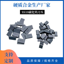 厂家生产碳化钨SS10切石刀头切割大理石高效硬质合金刀片耐磨增效