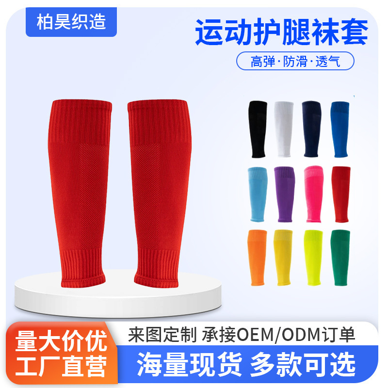 Pressure Football Socks Men's and Women's Compression Leg Guard Leg Cover Sports Professional Knitted Leg Guard Breathable Calf Socks Pressure Football Socks Men's and Women's Compression Leg Guard Leg Cover Sports Professional Knitted Leg Guard Breathable Calf Socks