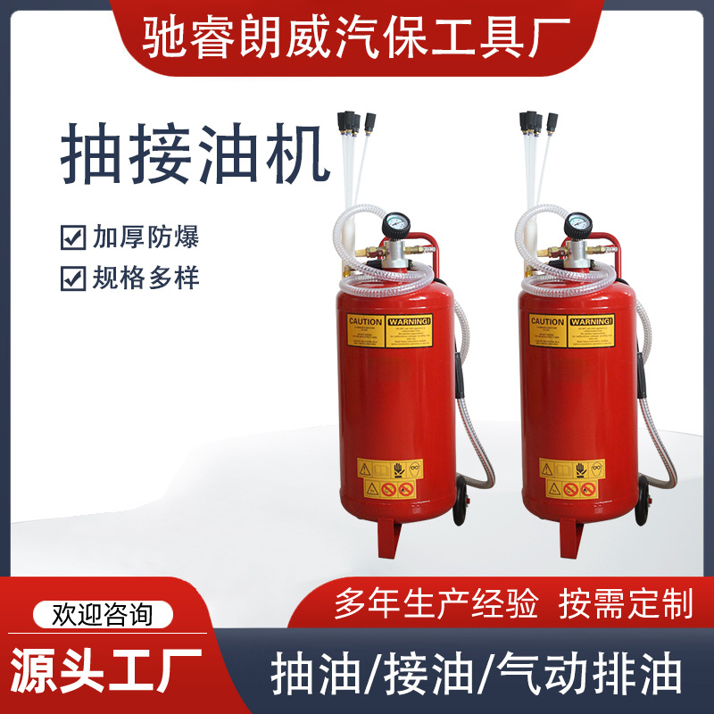 汽车气动抽接油机气动抽油机接废机油废油回收汽保工具厂家批发