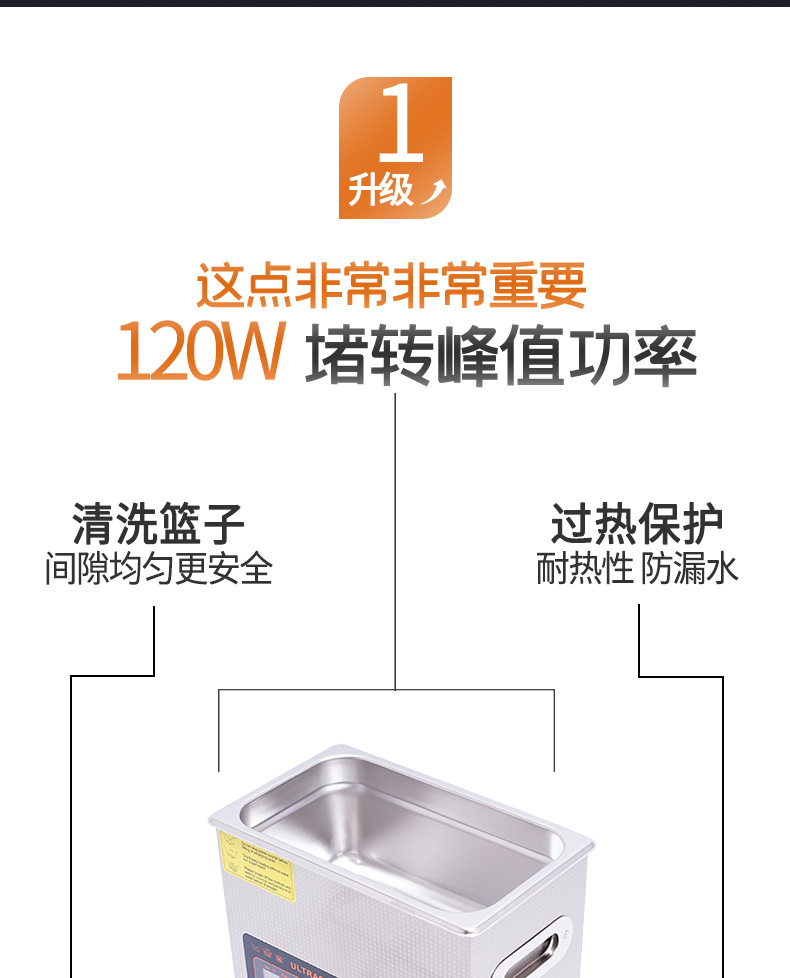 数码款超声波S-32DT清洗机详情页_08.jpg