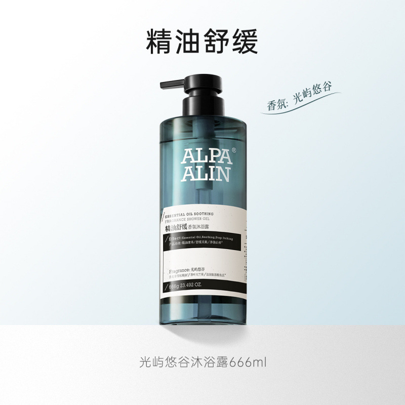 夏伯雅莲依兰香雪松精油沐浴露保湿洗浴套装学生男女留香ALPAALIN|undefined