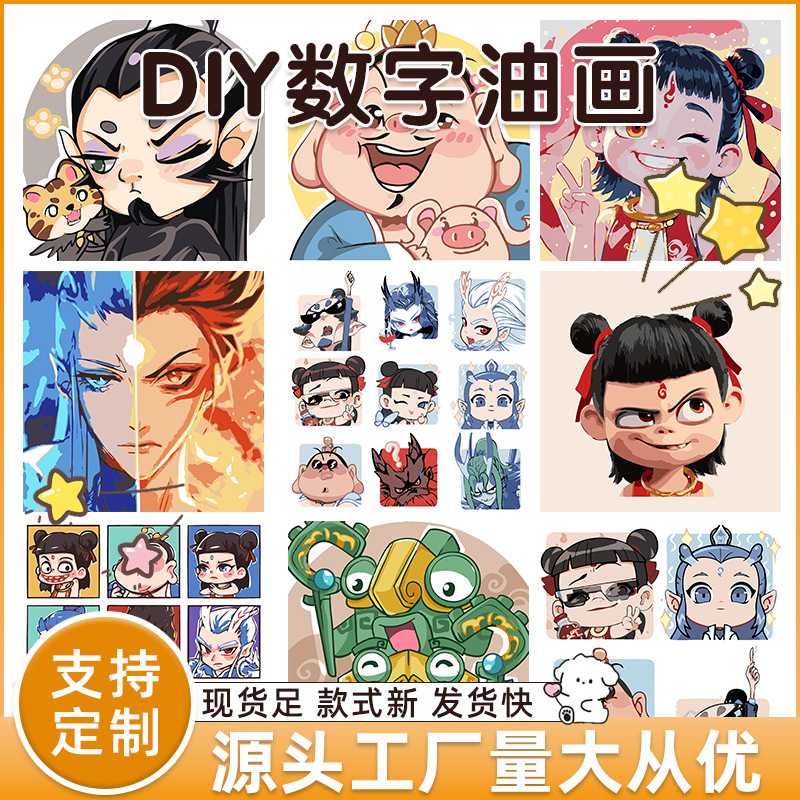 DIY数字油画来图来样定制哪吒闹海申公豹个性图案数码印刷油画画
