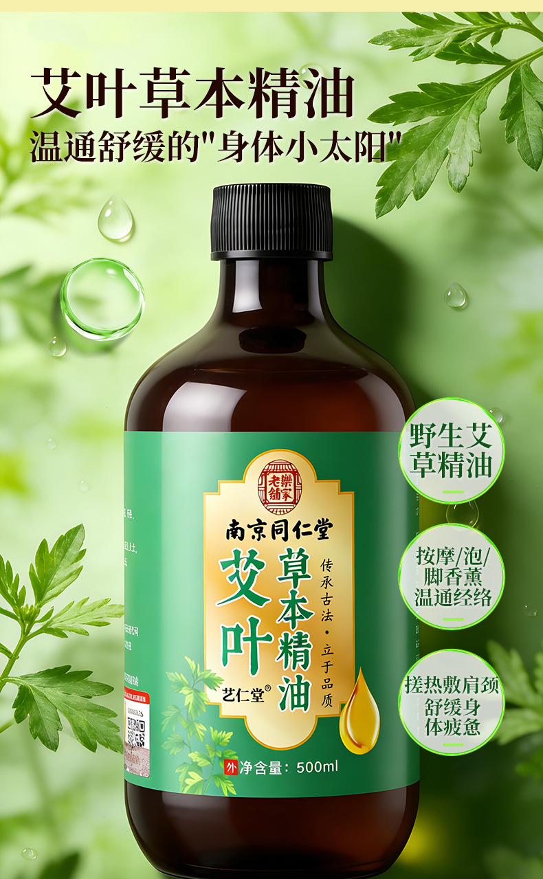 生姜精油