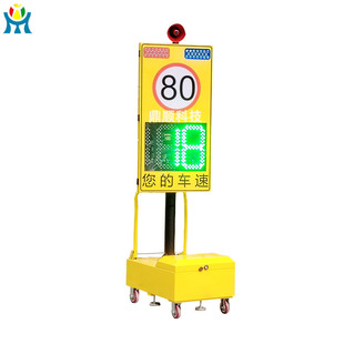 Solar Mobile Speed Measurement Plate Voice Prompt Radar Speed Measurement Warning Screen Driving Speed Measurement Flash Screen