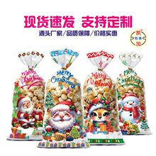 原创圣诞节糖果包装袋爆米花袋OPP平口袋扎丝袋生日派对礼品袋