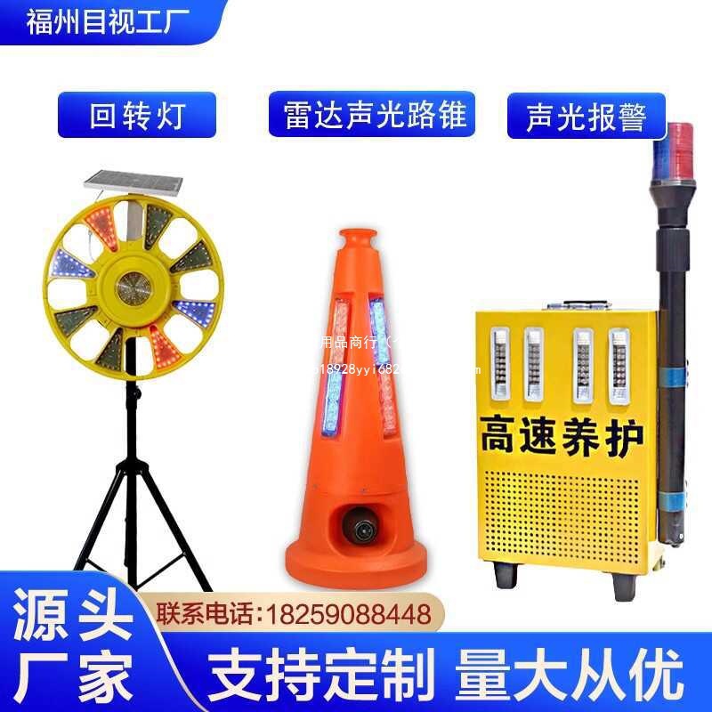 LED声光报警示声光高德喊话发光雪糕桶太阳能回转灯无声爆闪贴纸