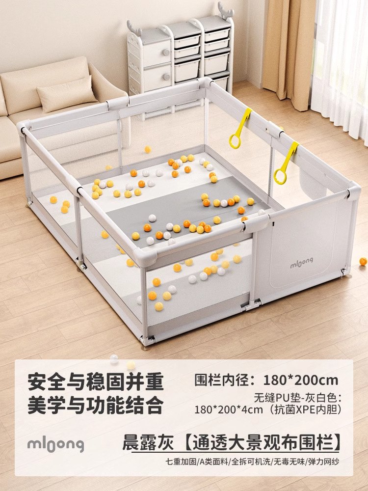 모닝듀그레이 [울타리 180*200+4cm 무봉제 항균PU매트-오프화이트]