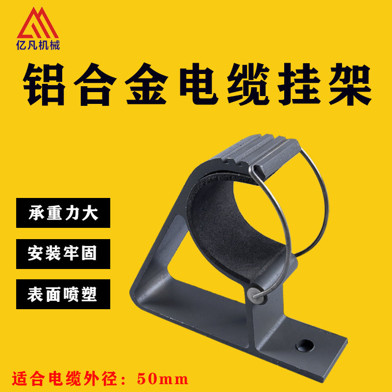 卡扣式电缆挂钩 隧道电缆挂架 矿用挂钩铝合金材质挂架 SDJ-50