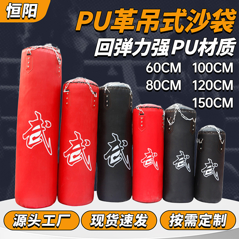 Two Colors Optional Solid Boxing Sandbags Pu Hanging Sanda Taekwondo Muay Thai Martial Arts Adult Fighting Sandbags