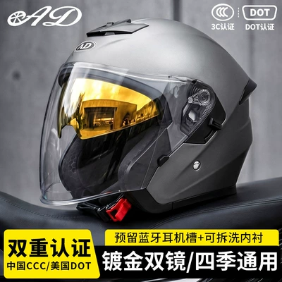 Motorcycle Safety Supplies — Motorcycle Helmet 3C Certified Men's