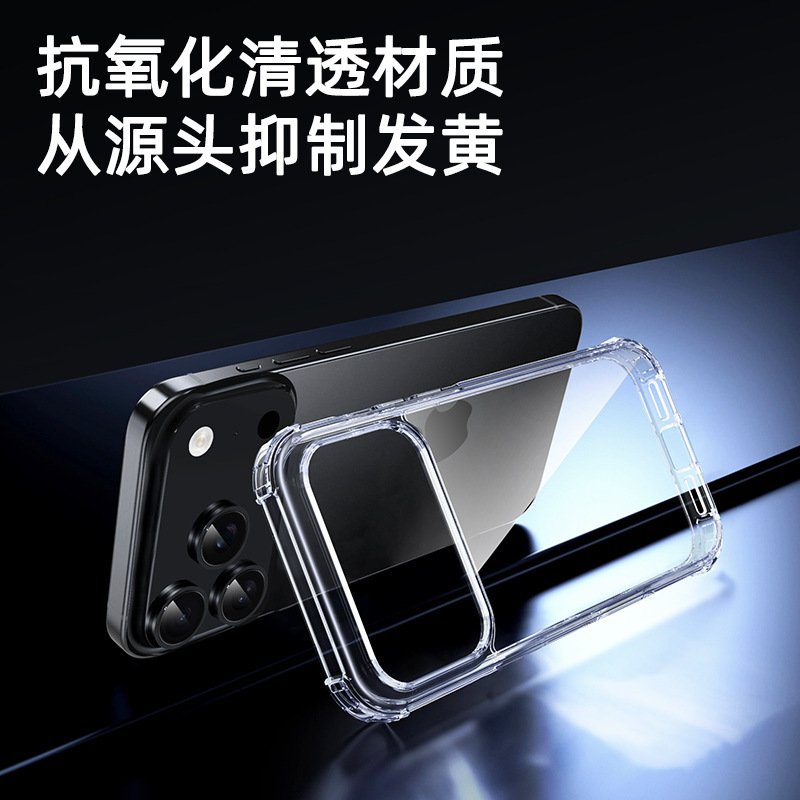 适用iphone17promax手机壳气囊防摔苹果17pro保护套透明新款17壳|undefined