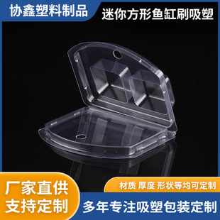Transparent plastic box to map custom blister box transparent PET blister box blister inner support sample processing