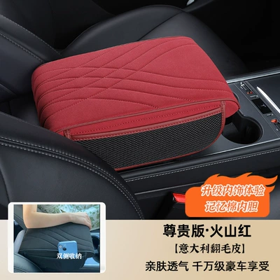 Armrest box pad, Universal Interior High-Grade Suede
