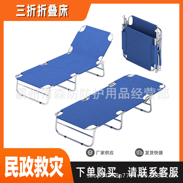户外便携医院陪护床铝合金三折折叠床蓝色单人加固救灾床