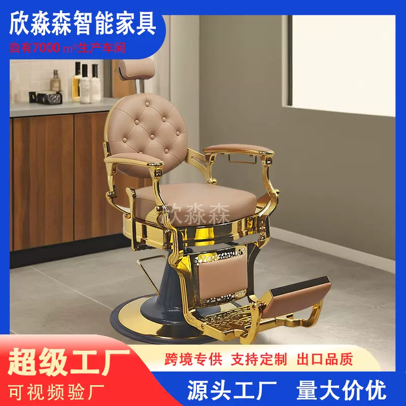 BarBer男士油头椅理发店发廊专用美发椅子剪发升降放倒刮胡修面椅