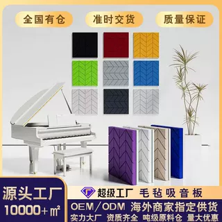 毛毡吸音板定制KTV录音棚隔音板吊顶隔音卧室自粘窗户隔音墙贴