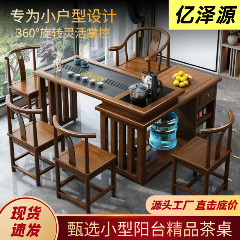 实木款旋转茶桌旋转式阳台小户型家用移动茶桌椅组合泡茶功夫茶几|undefined