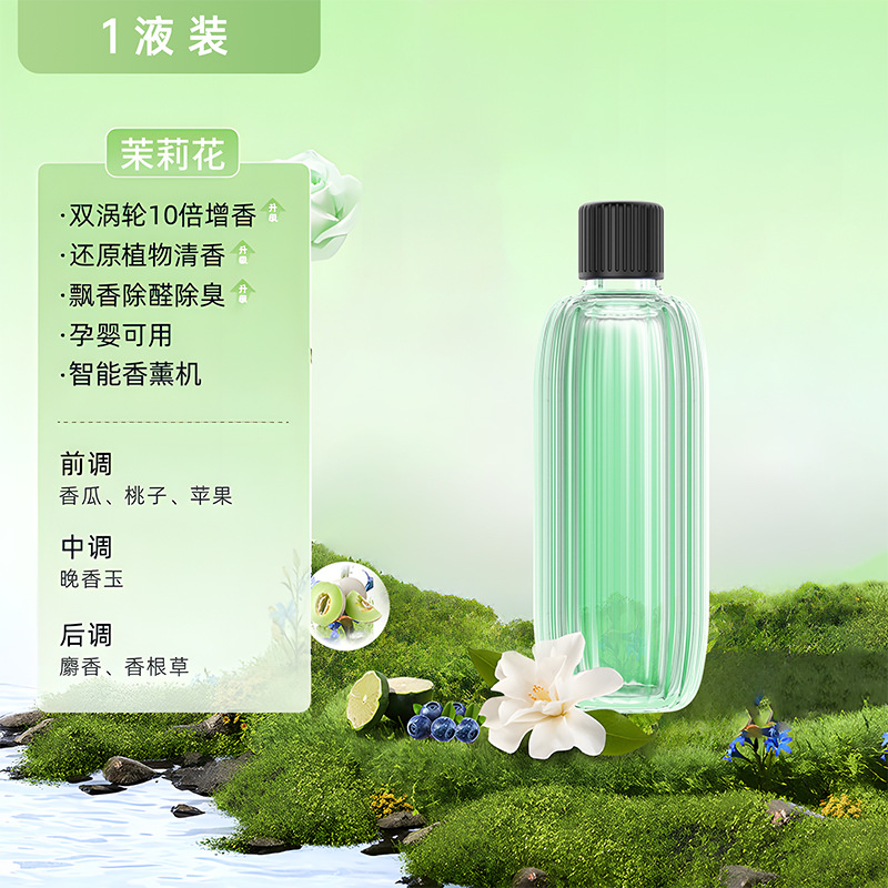 자스민 에센셜 오일 한 병