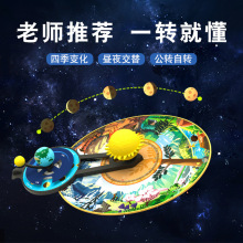 八大行星玩具小学太阳系八大行星演示模型儿童天文生物玩教具