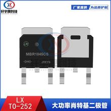 MBR1045CS TO-252����Ф�ػ����O��10A45V����IC���Ԫ�������