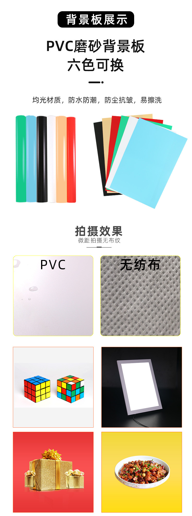 正木华30×40CM摄影棚-详情页_13