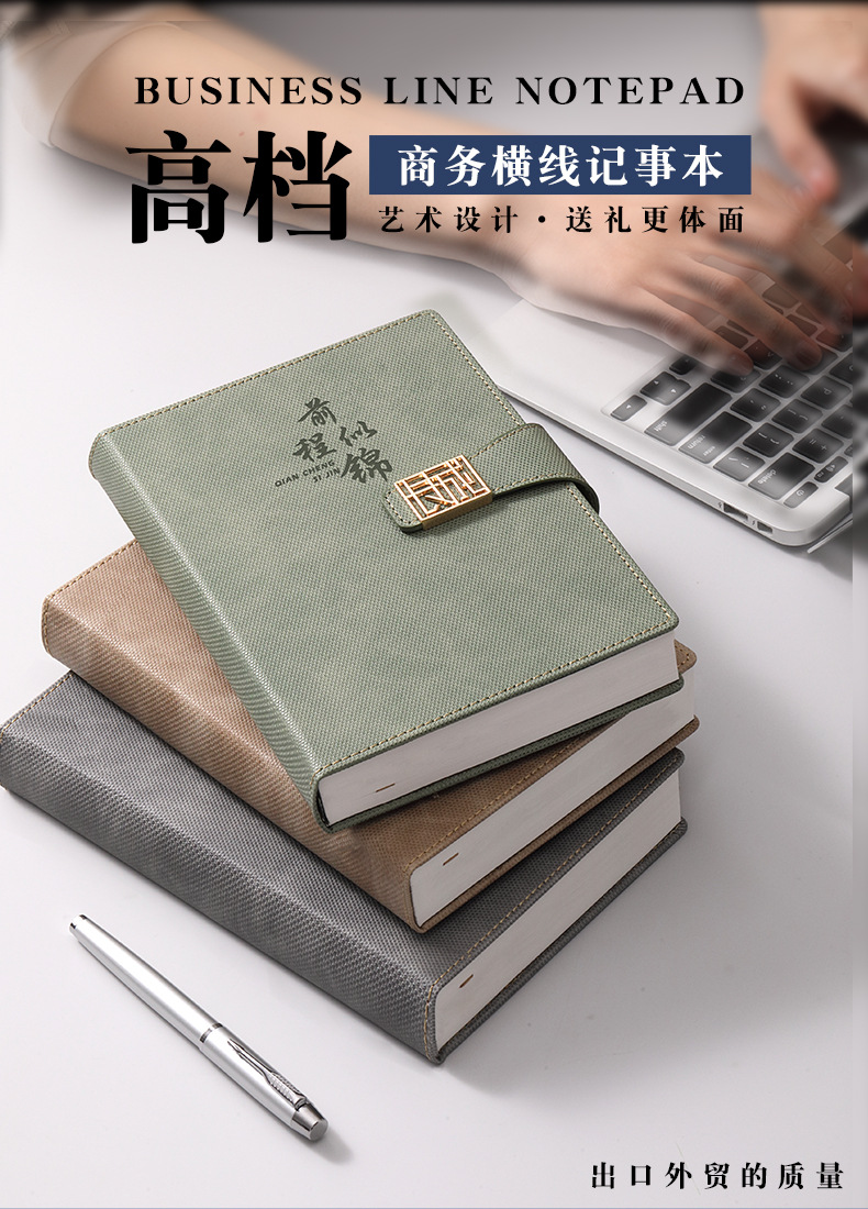 长城记事本四字_01