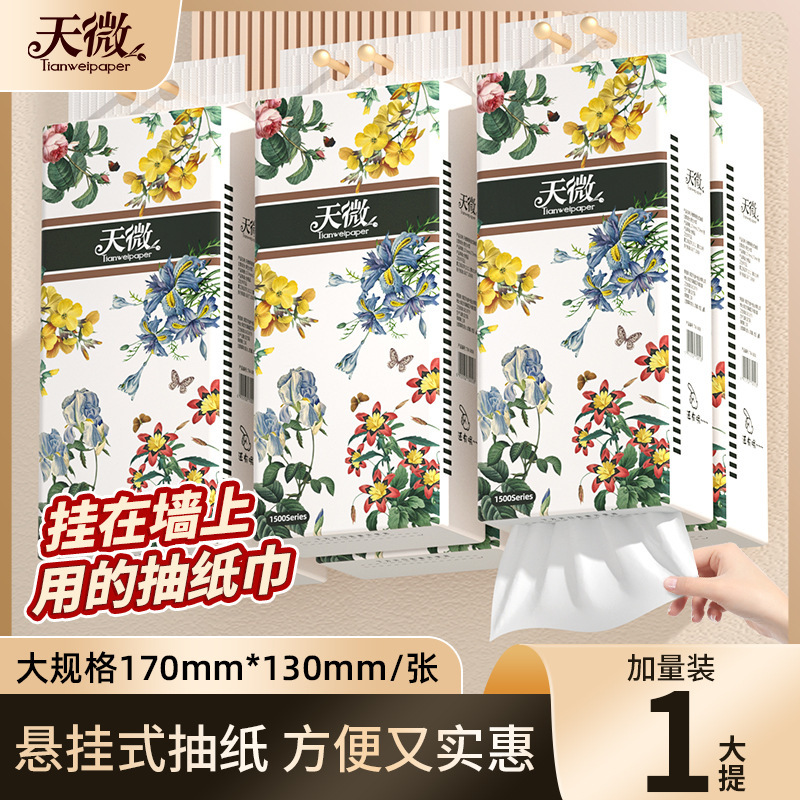 1300 sheets of hanging paper-drawing household toilet paper skin-friendly soft facial tissue raw wood pulp thickened paper towel-drawing paper