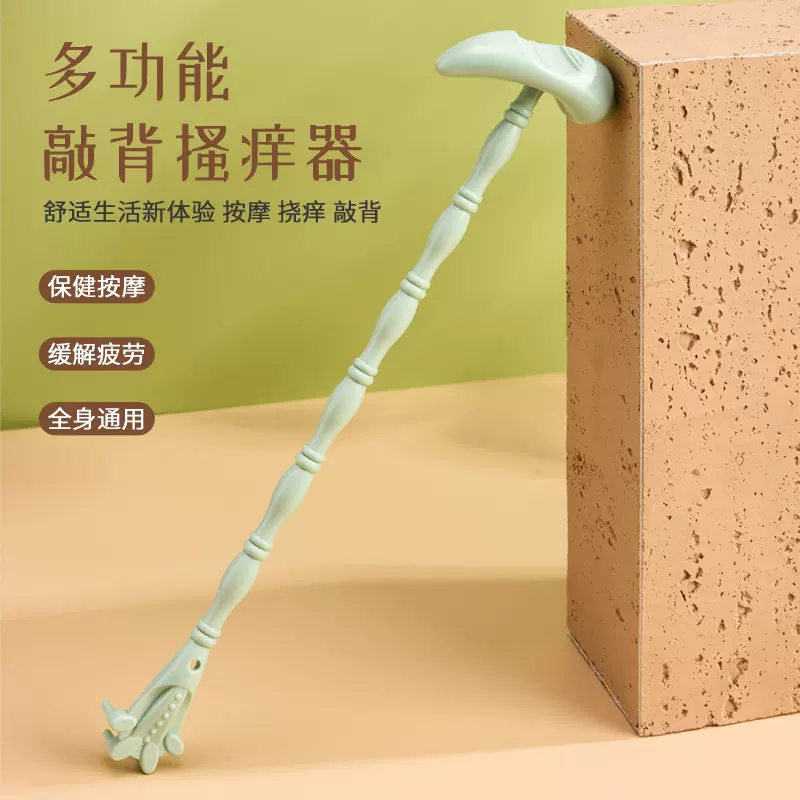 多功能养生锤背敲背搔痒器新款拍打器家用按摩敲打棒捶背神器拍痧
