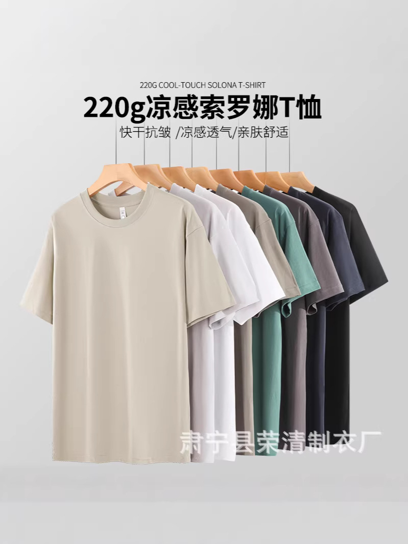 Quick dry solid T-shirt with a round collar