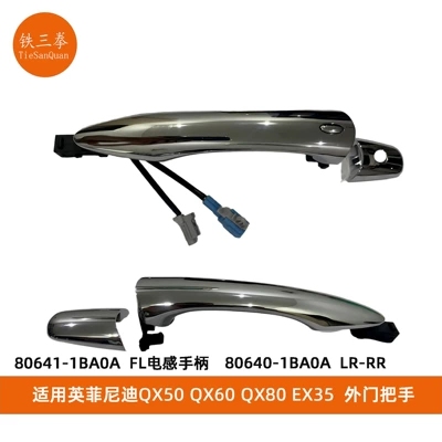 For Infiniti QX60, Infiniti Armrest, handle, handle